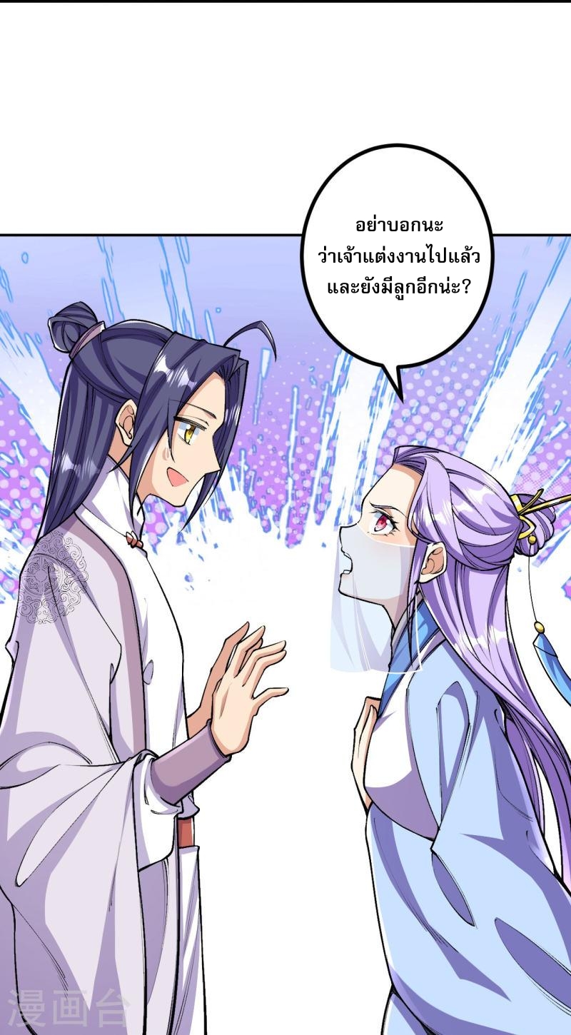 ผู้ขัดเกลาร่างกายที่แข็งแกร่งที่สุดในประวัติศาสตร์ ตอนที่ 81 หน้า 35