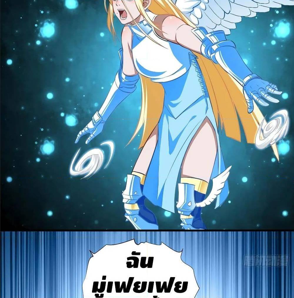 High energy strikes ตอนที่ 36 หน้า 29