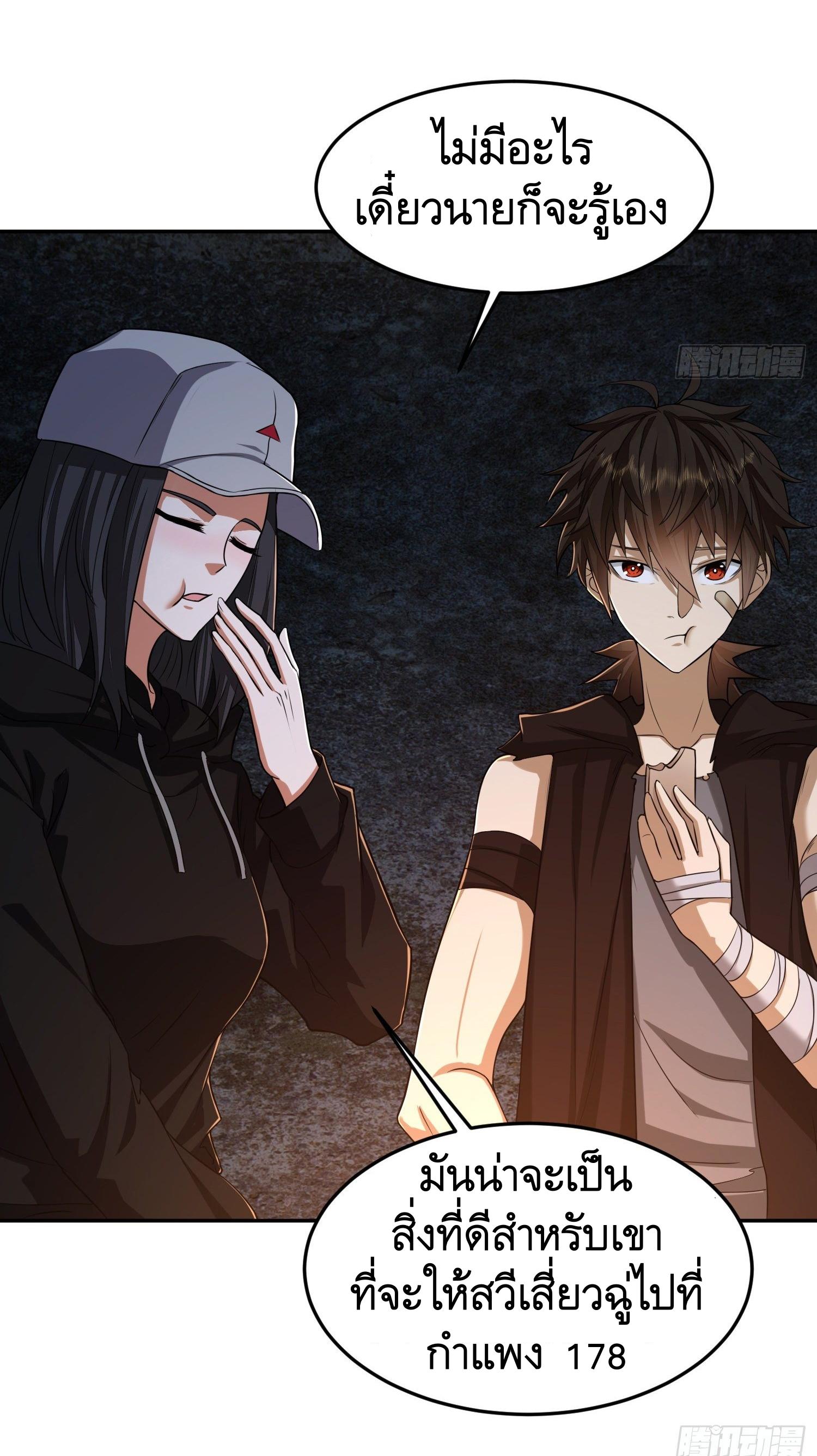 THE FIRST ORDER ตอนที่ 93 หน้า 19