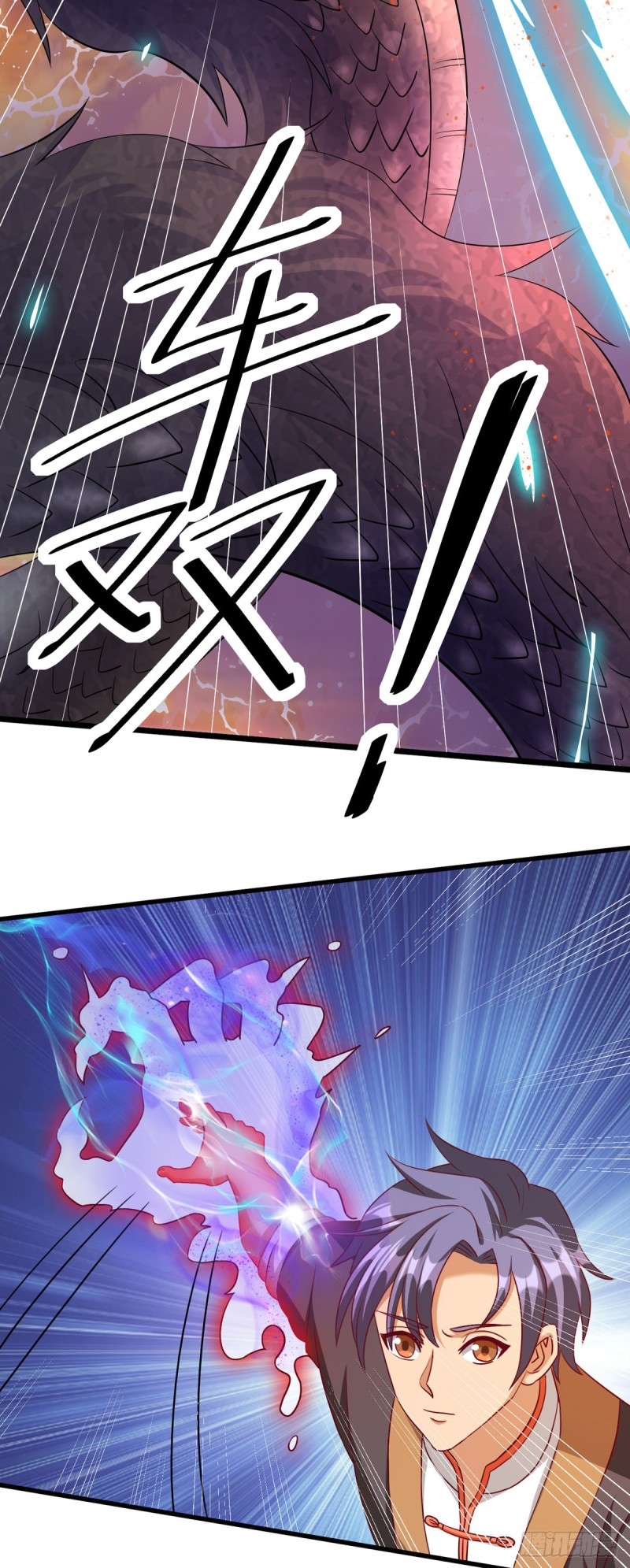 super genius doctor ตอนที่ 20 หน้า 51