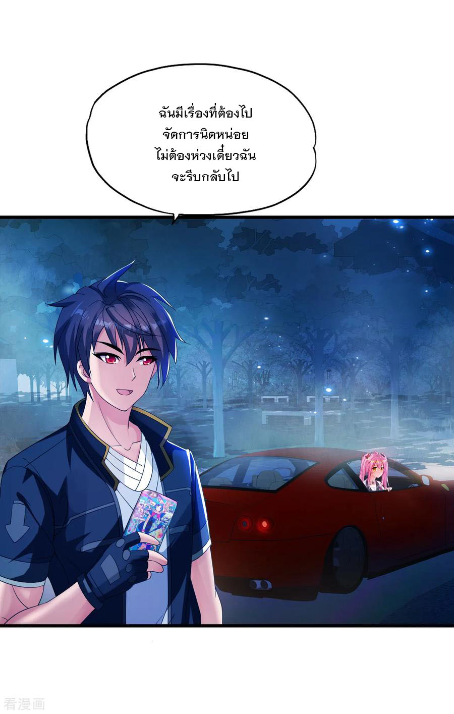 ทหารแพทย์สุดแกร่งผันตัวมาเป็นบอดี้การ์ด ตอนที่ 10 หน้า 18