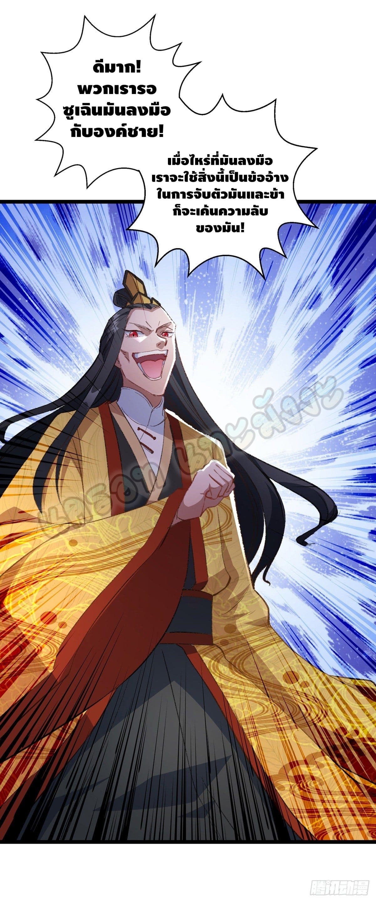 million skill points ตอนที่ 33 หน้า 19