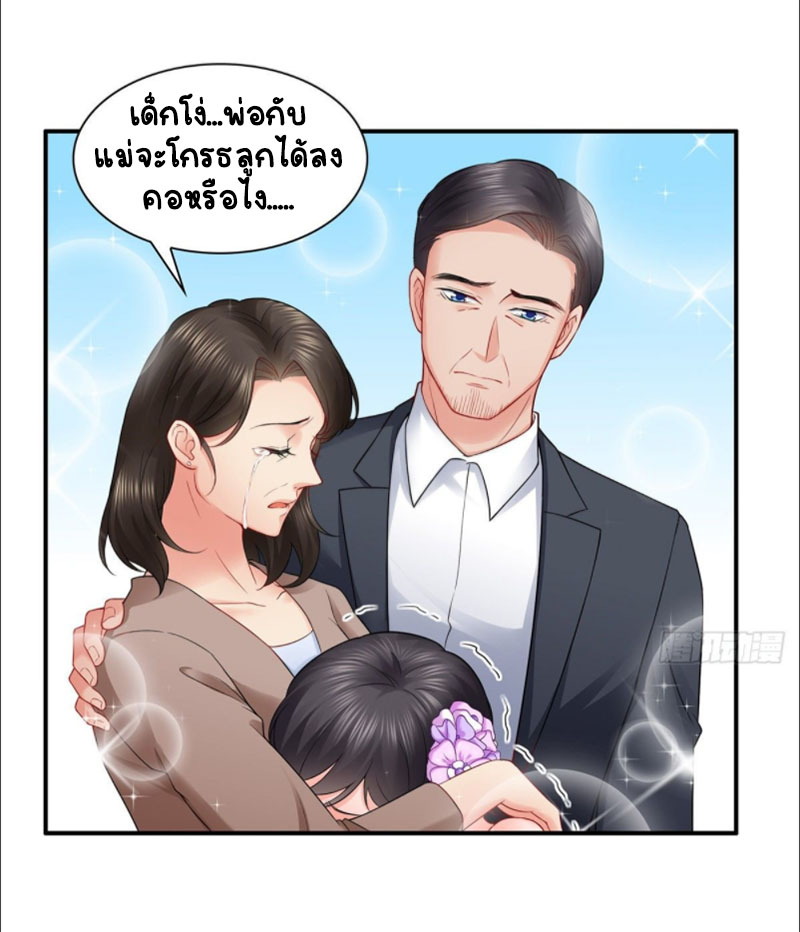 (ชนจีน)Perfect Secret Love The Bad New Wife Is a Little Sweet ตอนที่ 85 หน้า 13