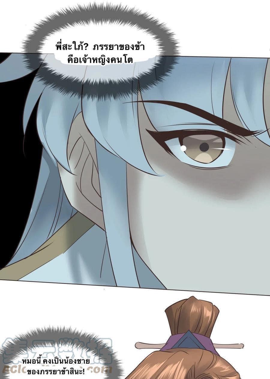 Legend of King Amata | ตำนาน ราชันย์ อมตะ ตอนที่ 10 หน้า 3