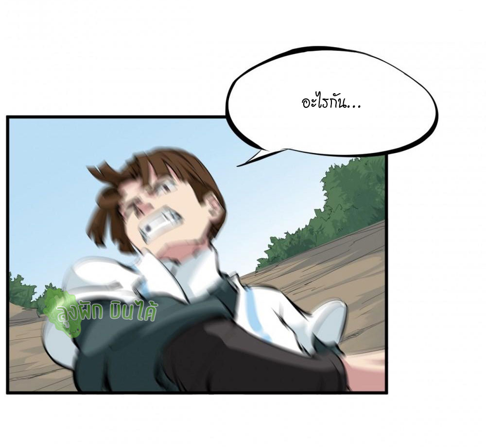 เลือดมังกร ตอนที่ 3 หน้า 38