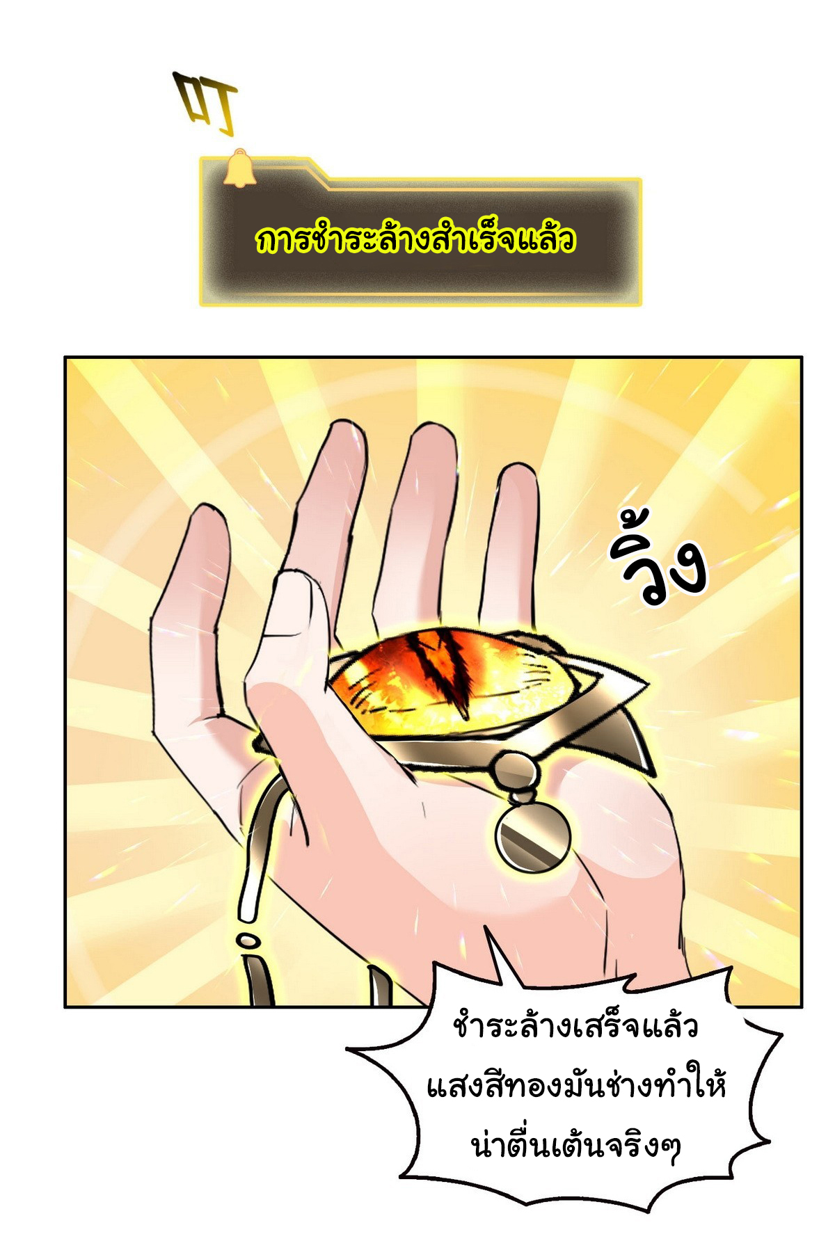 ย้อนเวลากลับมาเป็นจอมเวทย์แห่งความตาย ตอนที่ 15 หน้า 26