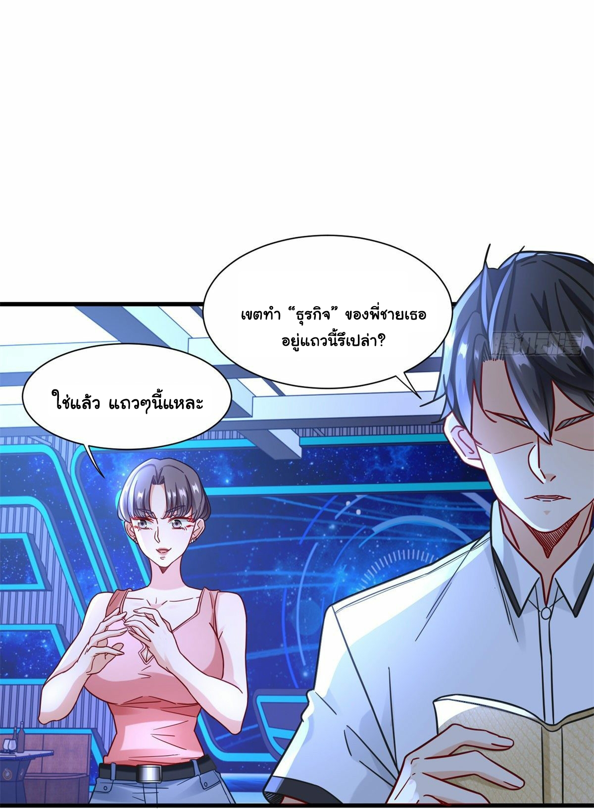 The new best all-rounder  ผู้แข็งแกร่งรอบด้าน ตอนที่ 51 หน้า 31