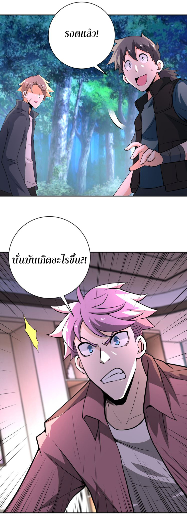 Apocalyptic Super System ตอนที่ 140 หน้า 24