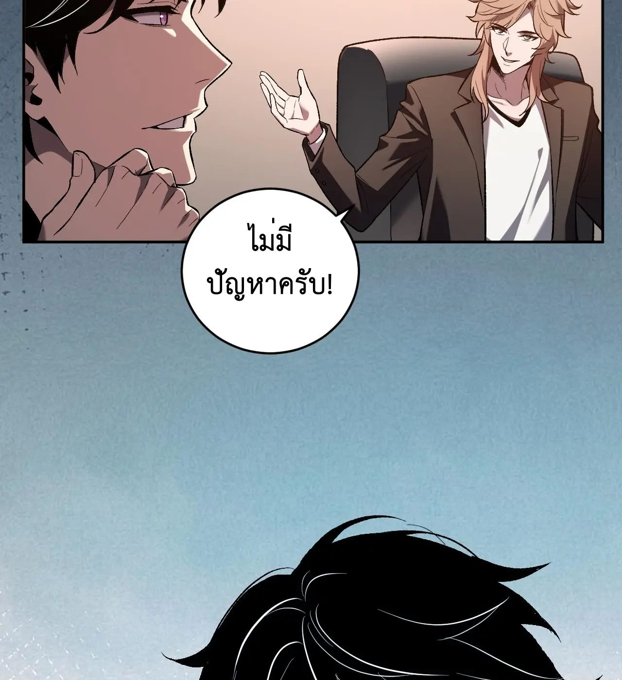 [ชนจีน] เทพอสูรเบฮีมอธ - Demon God of Apocalyptic Behemoth ตอนที่ 22 หน้า 29