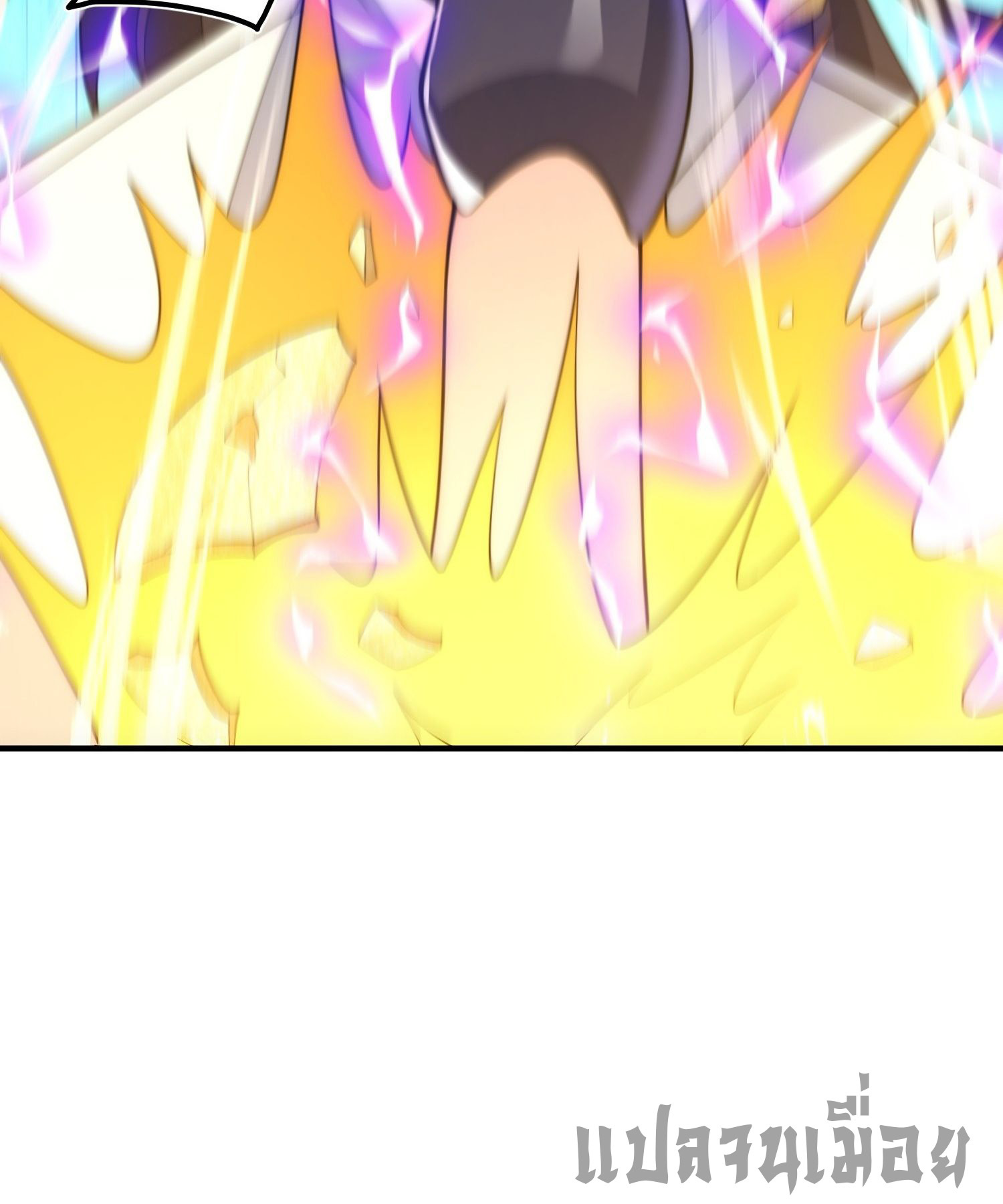 หลอมปราณ 3000 ขั้น : รับจักรพรรดินีเป็นศิษย์ ตอนที่ 6 หน้า 33