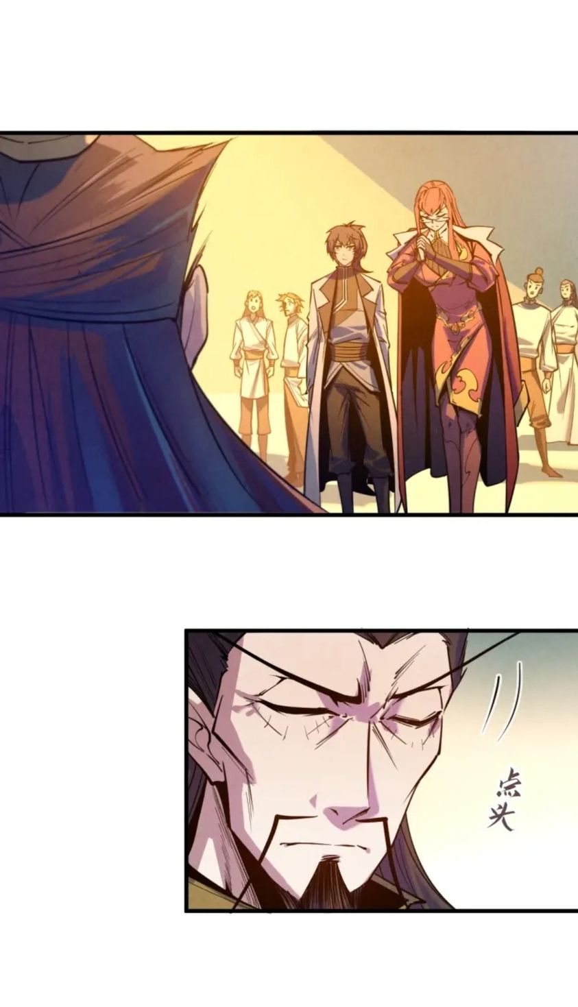 จักรพรรดิ์สูงสุดนิรันดร์ ตอนที่ 25 หน้า 20