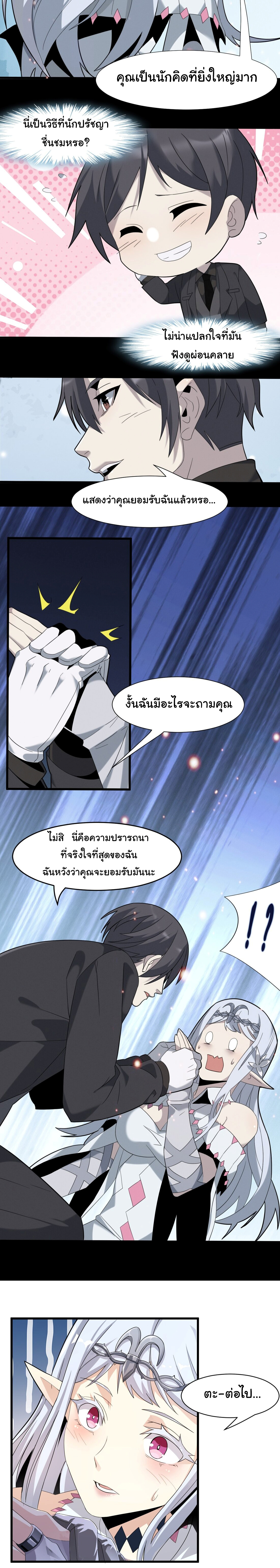 i'm really not the demon god's lackey ตอนที่ 15 หน้า 12