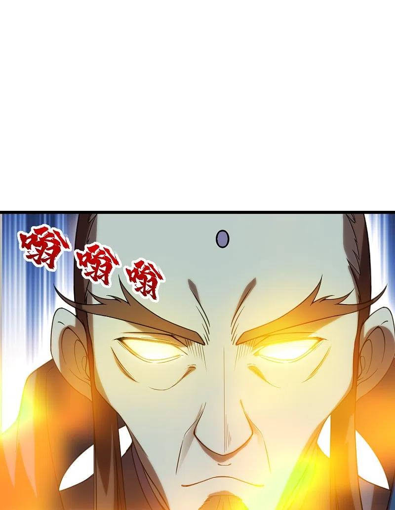 เทพอสูรสยบฟ้า ตอนที่ 239 หน้า 27