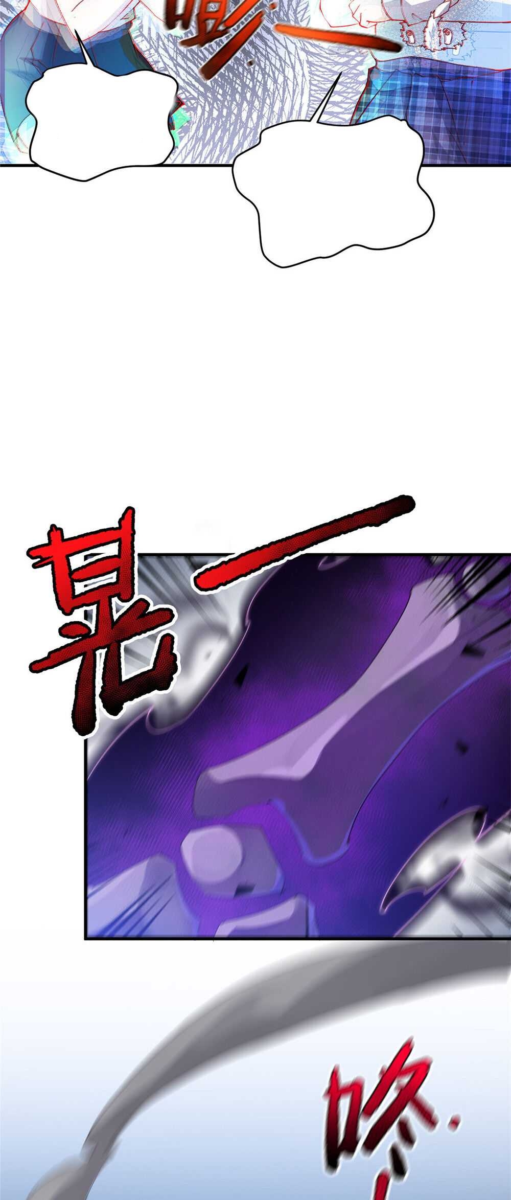 วิวัฒนาการอสูรสัตว์เลี้ยง ตอนที่ 25 หน้า 21