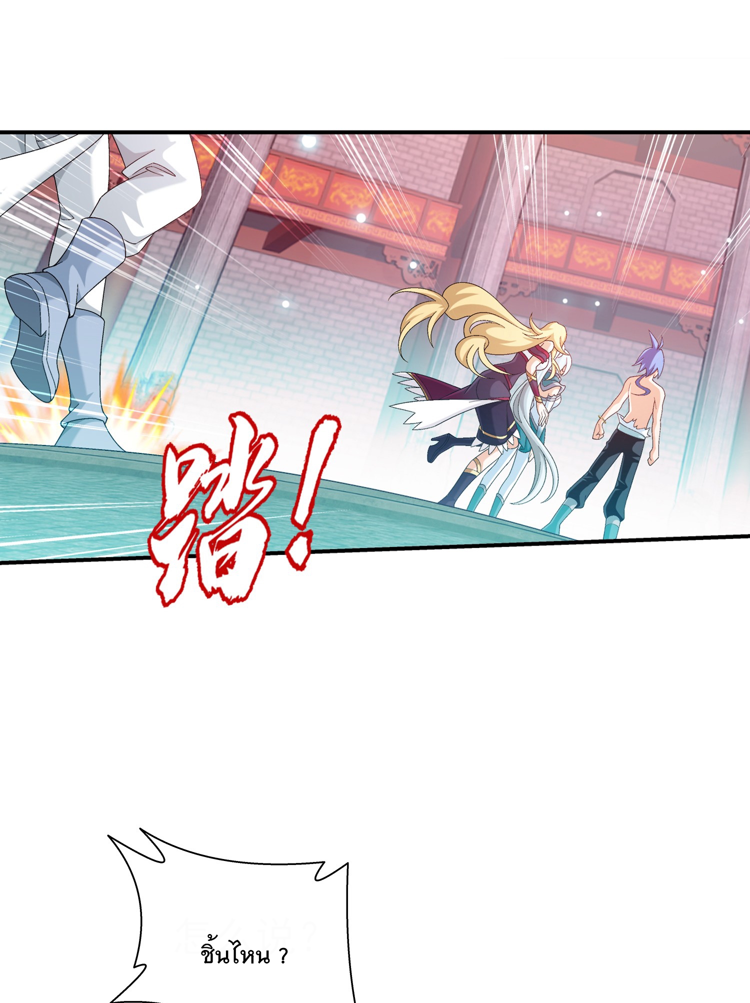 Da Zhu Zai ศึกปรมาจารย์สะท้านฟ้า (ชนจีน) ตอนที่ 346 หน้า 14