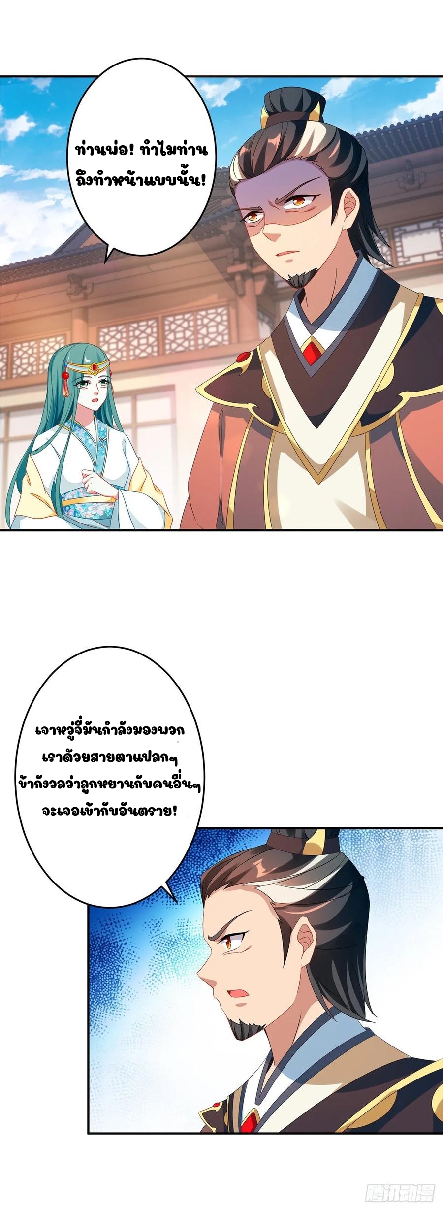 จักรพรรดิวิญญาณศักดิ์สิทธิ์ (ทันจีน) ตอนที่ 36 หน้า 8