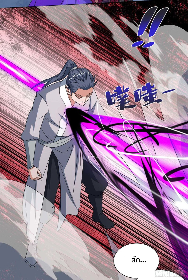 จักรพรรดิ 80,000 ปี ตอนที่ 95 หน้า 31