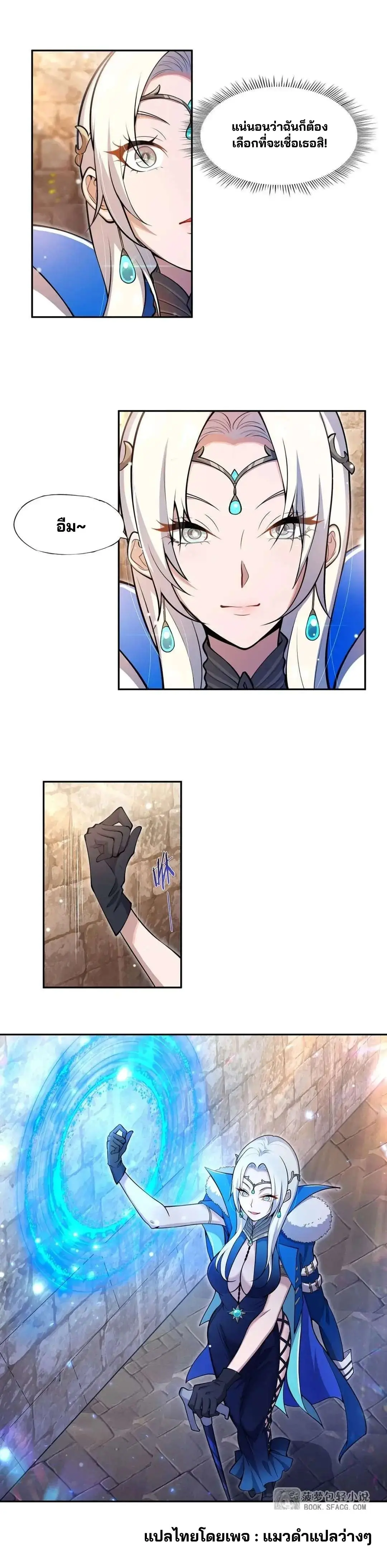 แม่มดพวกนี้ไม่มีใครปกติเลยสักคน None of These Witches Are Decent ตอนที่ 5 หน้า 6