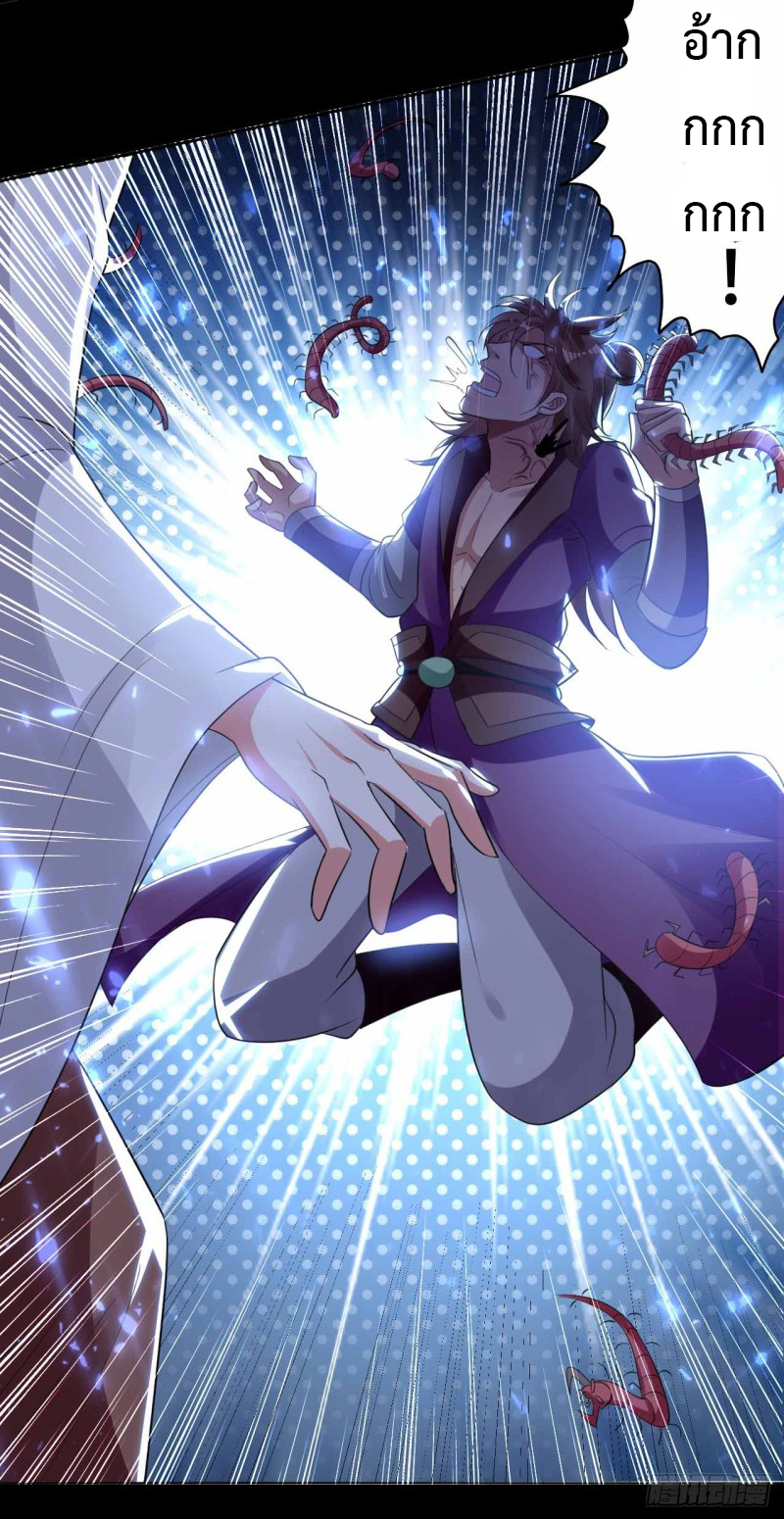 The ultimate son-in-law from different world ตอนที่ 13 หน้า 10