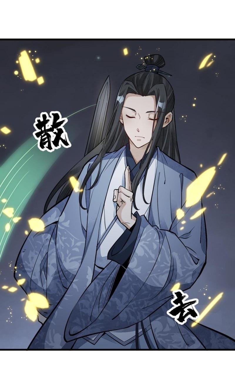 Lan Ke Qi Yuan ตอนที่ 133 หน้า 32