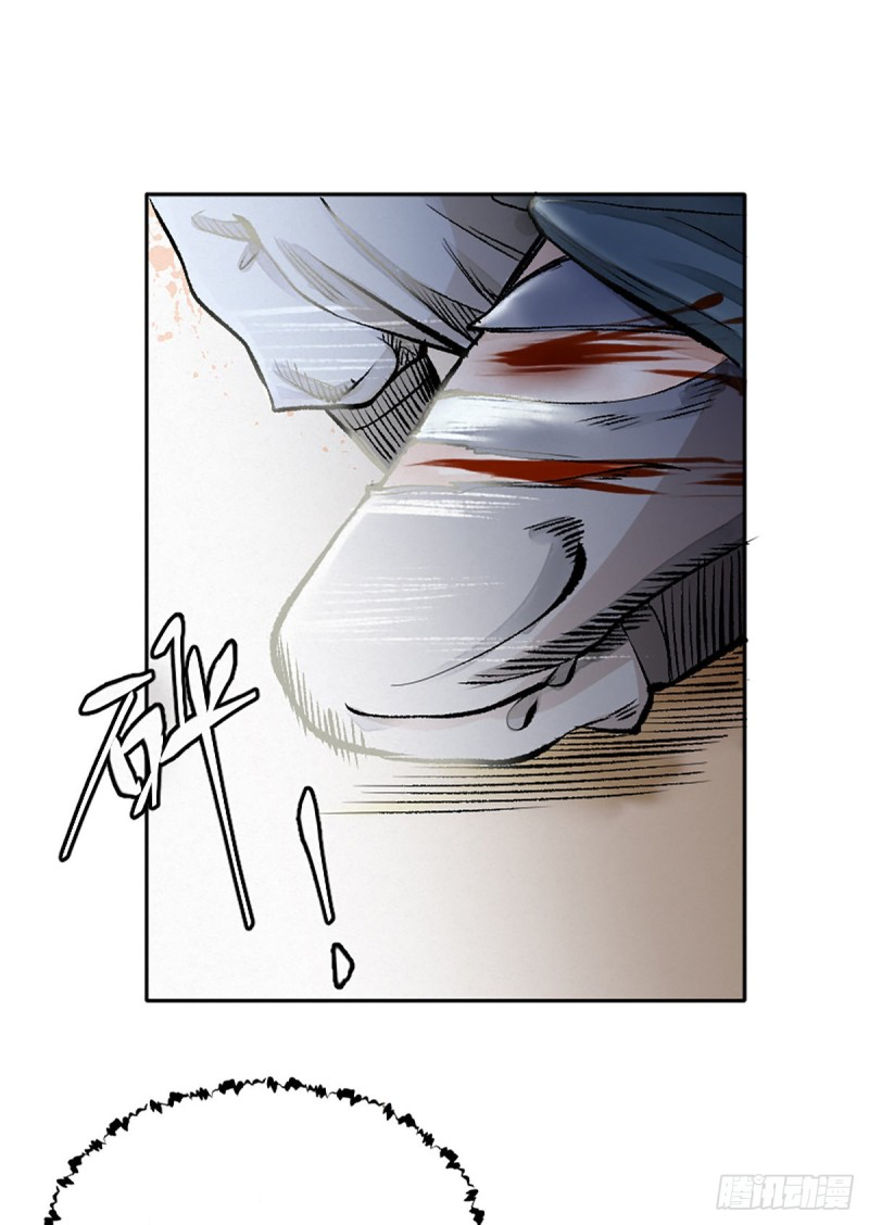 นักล่าปีศาจมือฉกรรจ์ ตอนที่ 11 หน้า 21