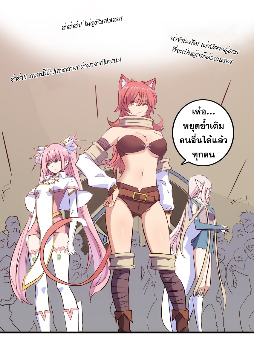 Training With The Demon King ตอนที่ 4 หน้า 35