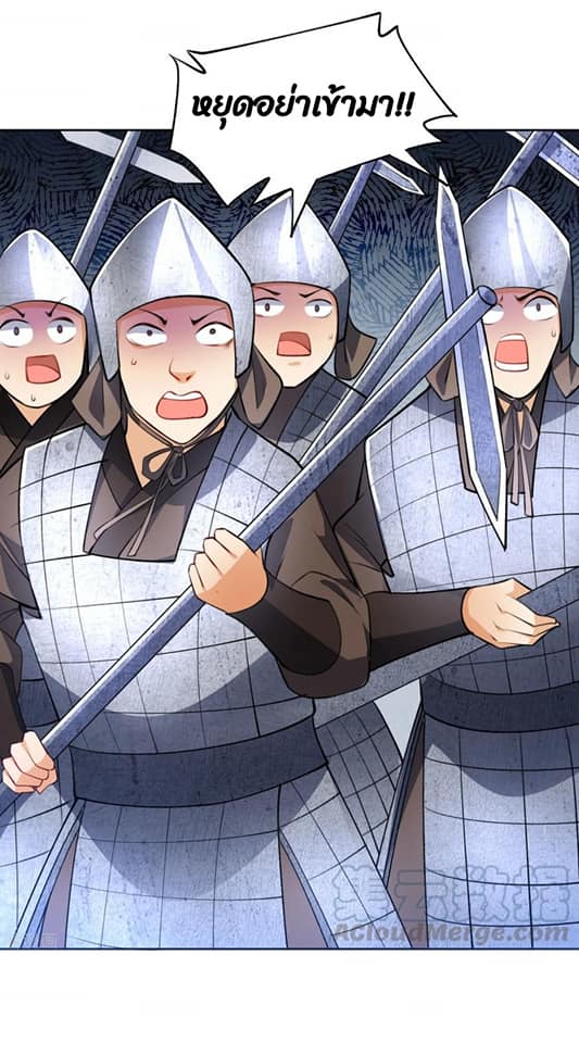 ข้ารับใช้ชั้นหนึ่ง ตอนที่ 81 หน้า 12