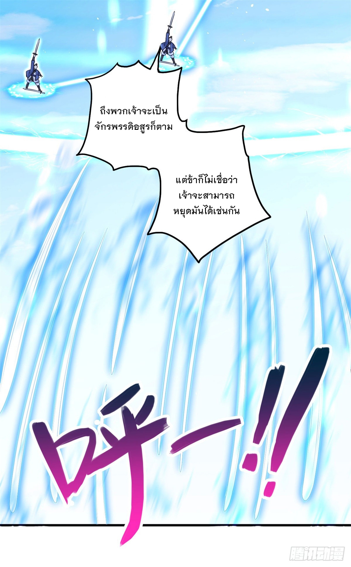 ด้วยเขตแดนกระบี่ ข้าสามารถเป็นเซียนกระบี่ได้ ตอนที่ 39 หน้า 44