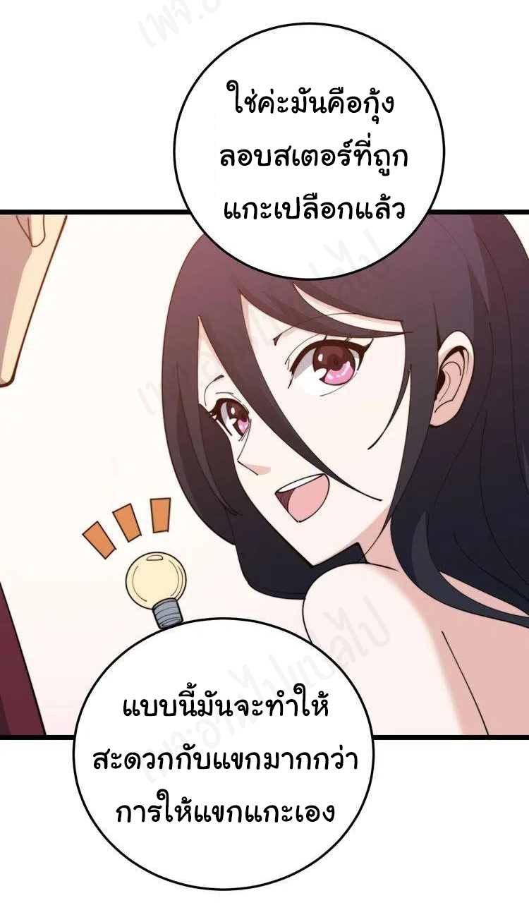 Bad Hand Witch Doctor สุดยอดพ่อมดหมอผี ตอนที่ 193 หน้า 15