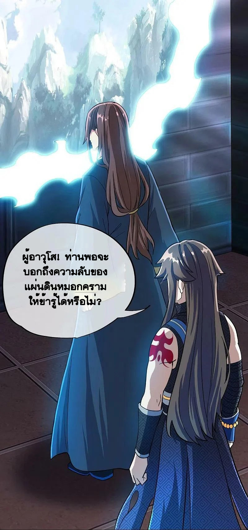 peerless battle spirit ตอนที่ 498 หน้า 11