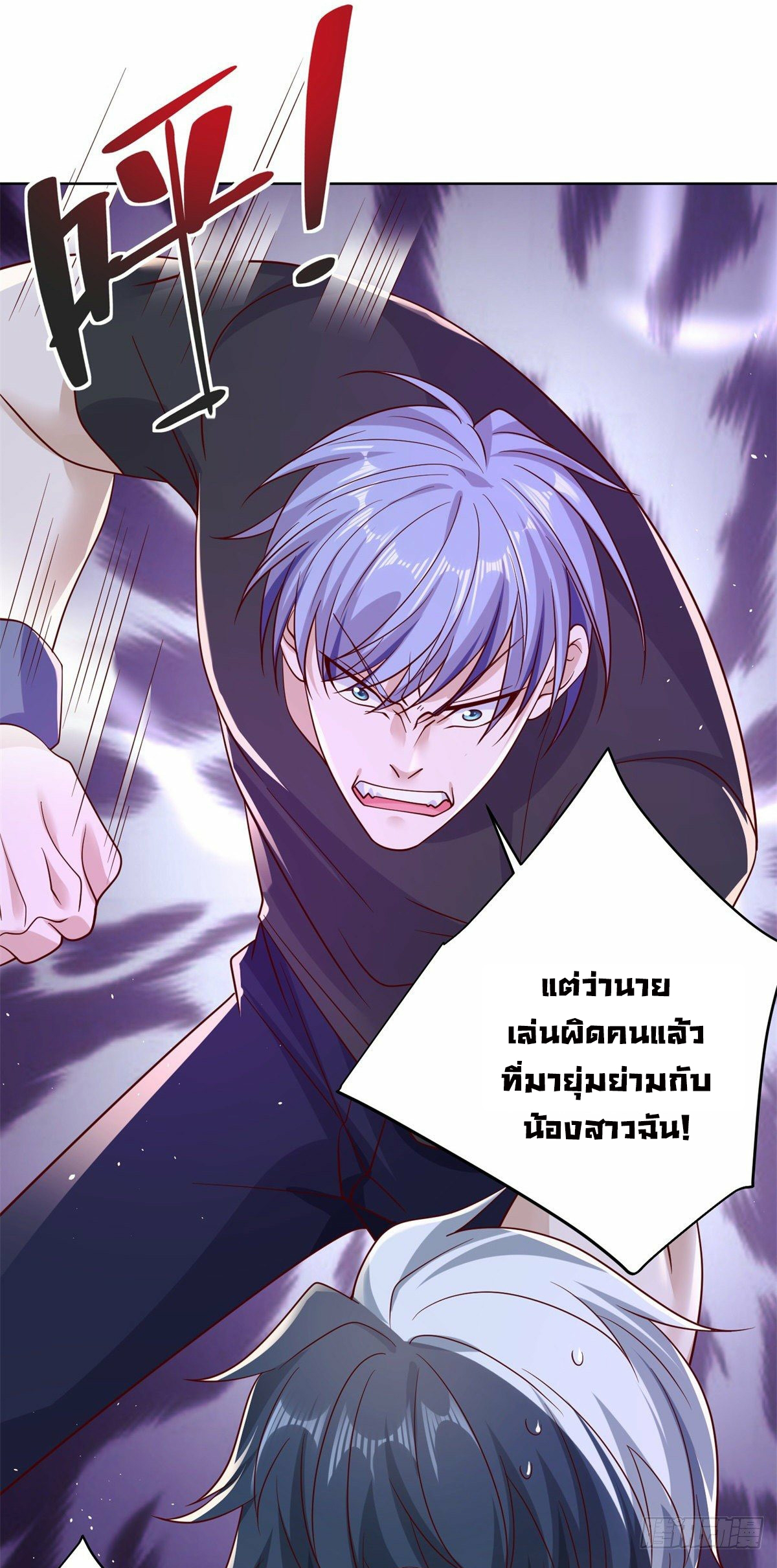 Arch villain วายร้ายระดับเทพ ตอนที่ 4 หน้า 27