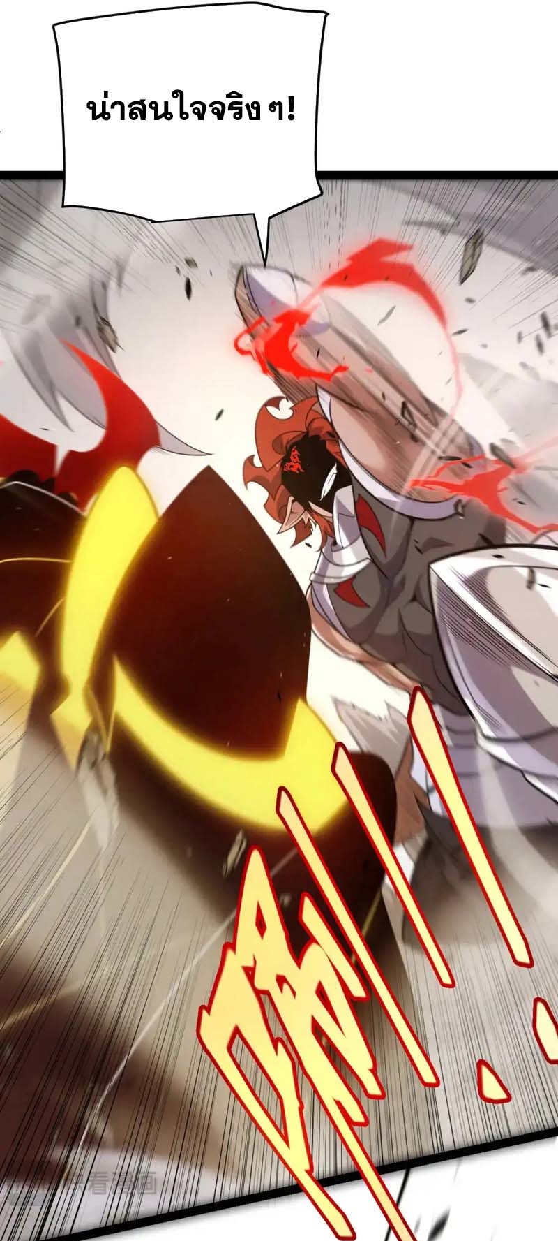 จอมโจรเงาแห่งแดนสวรรค์ ตอนที่ 2 หน้า 31