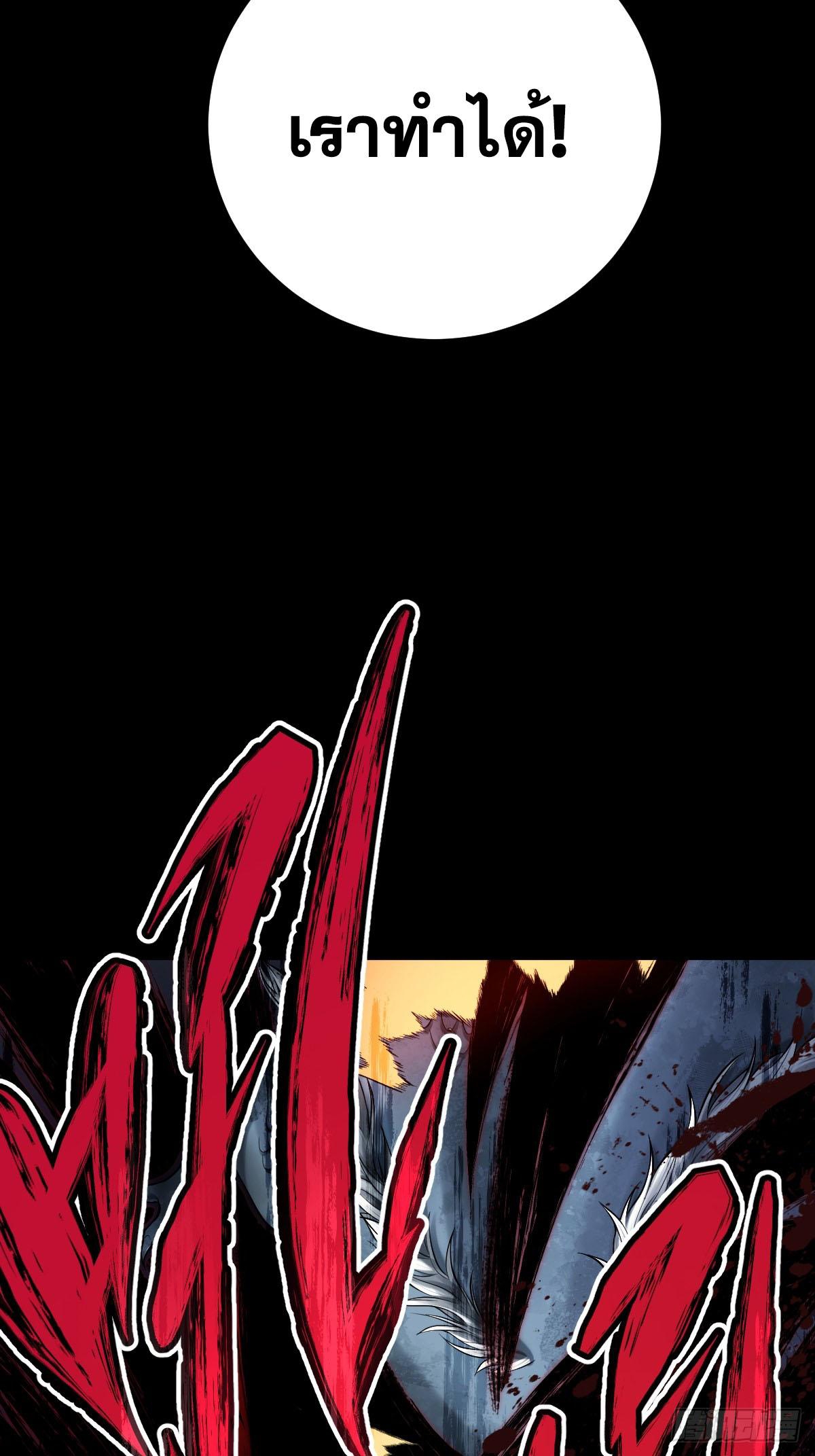 ปรมาจารย์สวรรค์ ตอนที่ 7 หน้า 48