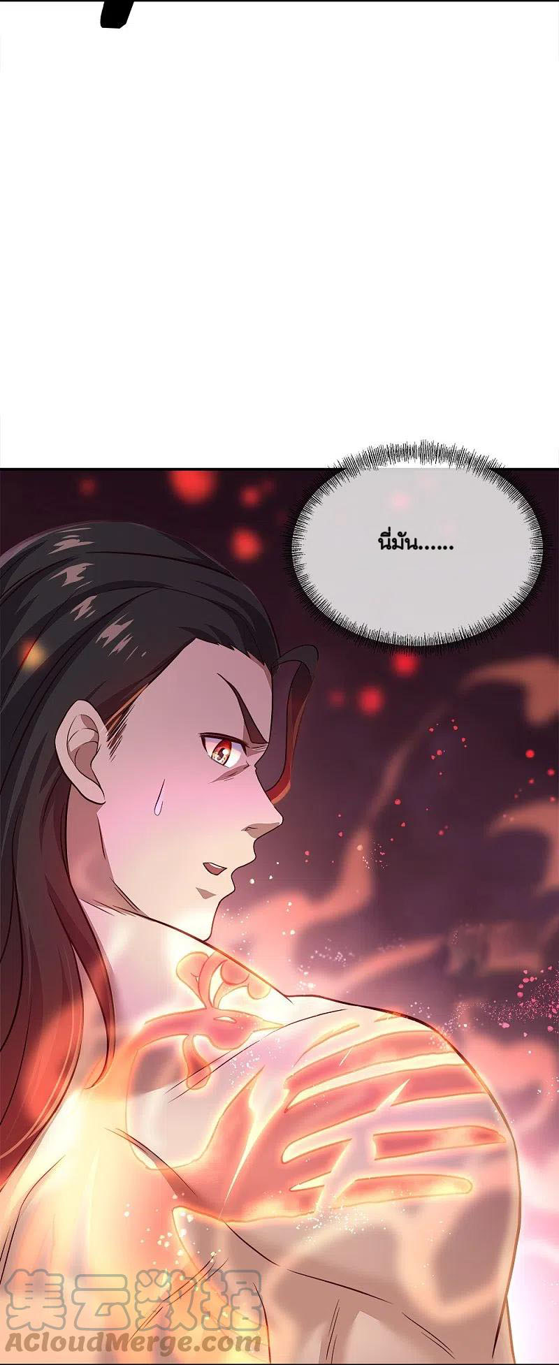 peerless battle spirit ตอนที่ 344 หน้า 6