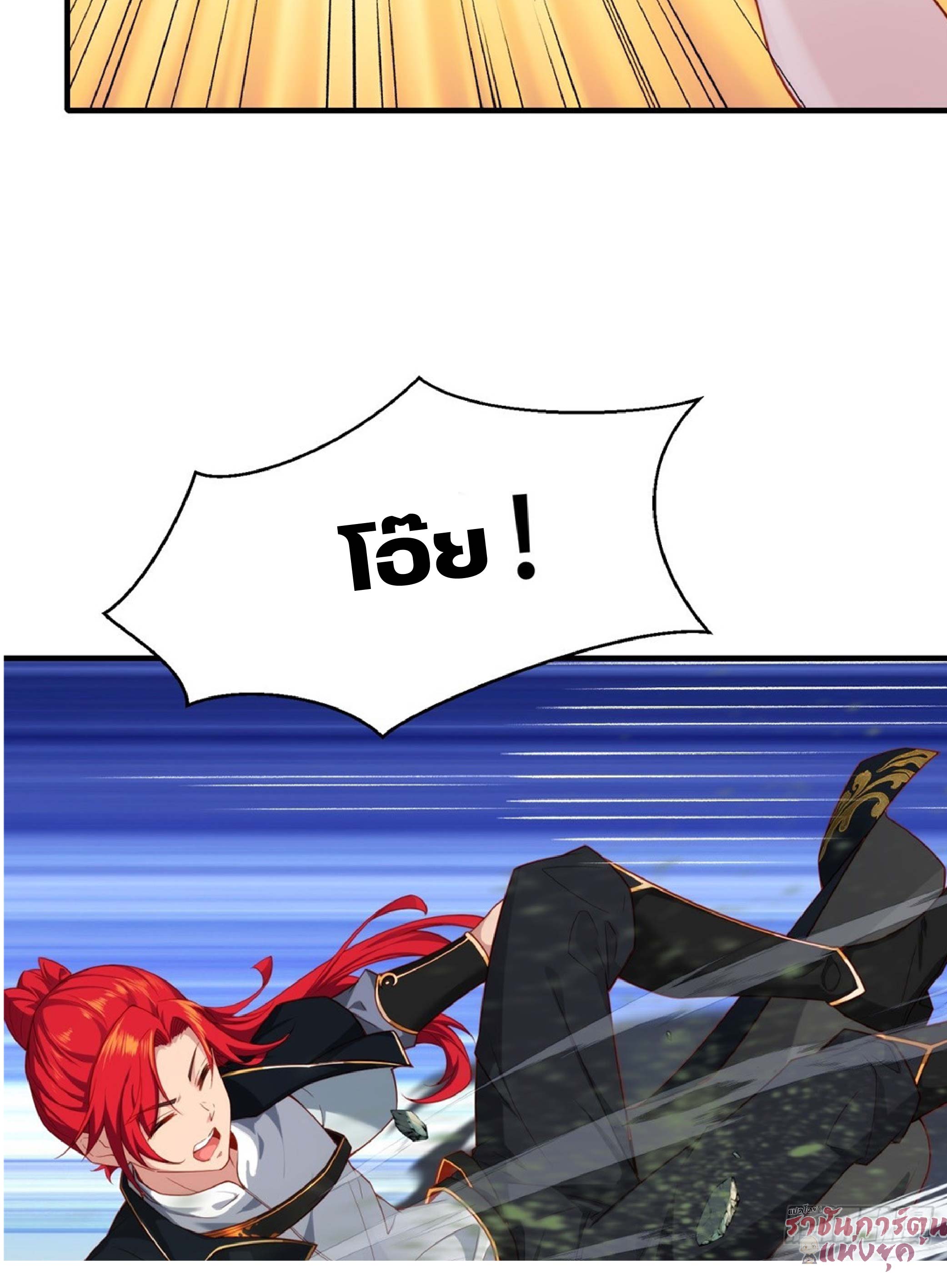 เดินทางข้ามเวลามาเป็น NPC ผู้โชคร้าย: โชคดีที่มีภรรยาคอยปกป้อง ตอนที่ 1 หน้า 9