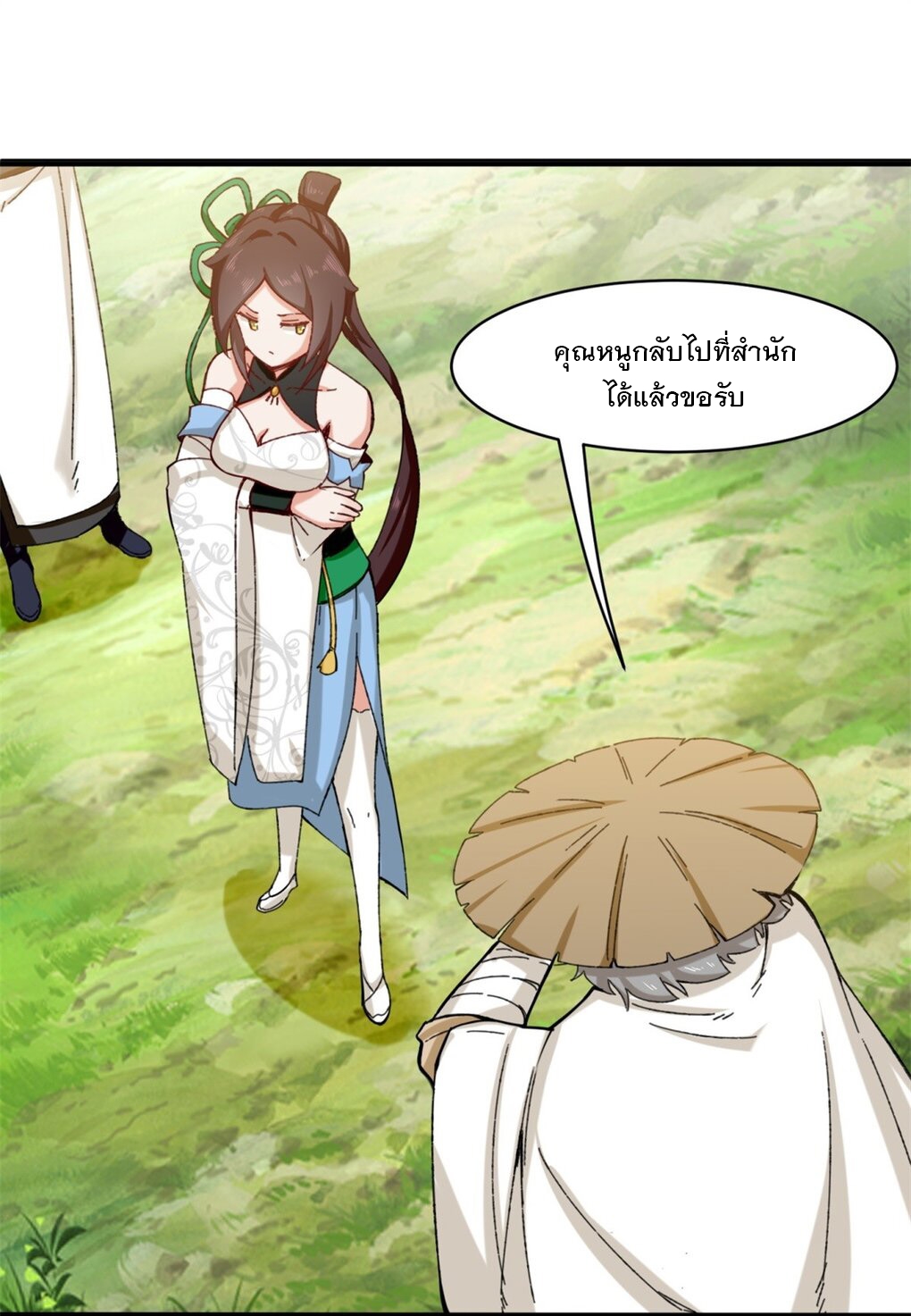 ข้าคือผู้กลืนกินไร้ที่สิ้นสุด (ชนจีน) ตอนที่ 50 หน้า 8