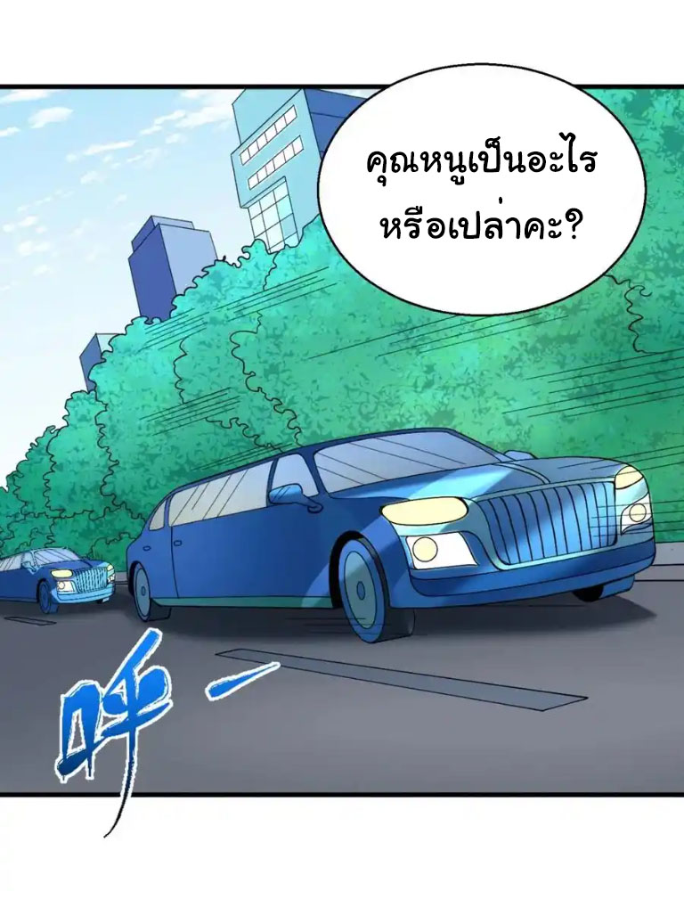 Junior Brother Demon Sovereign is too devoted ตอนที่ 124 หน้า 17