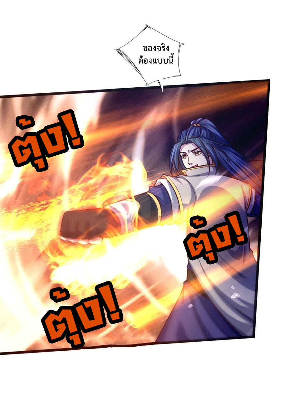 |.ตำนานราชันย์เทพสวรรค์ ตอนที่ 139 หน้า 20