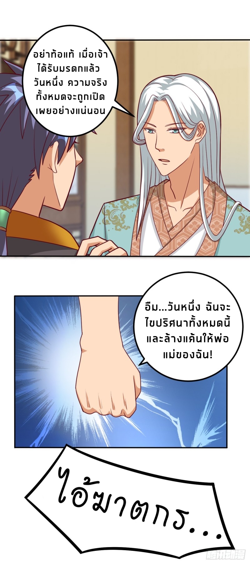 super genius doctor ตอนที่ 49 หน้า 15