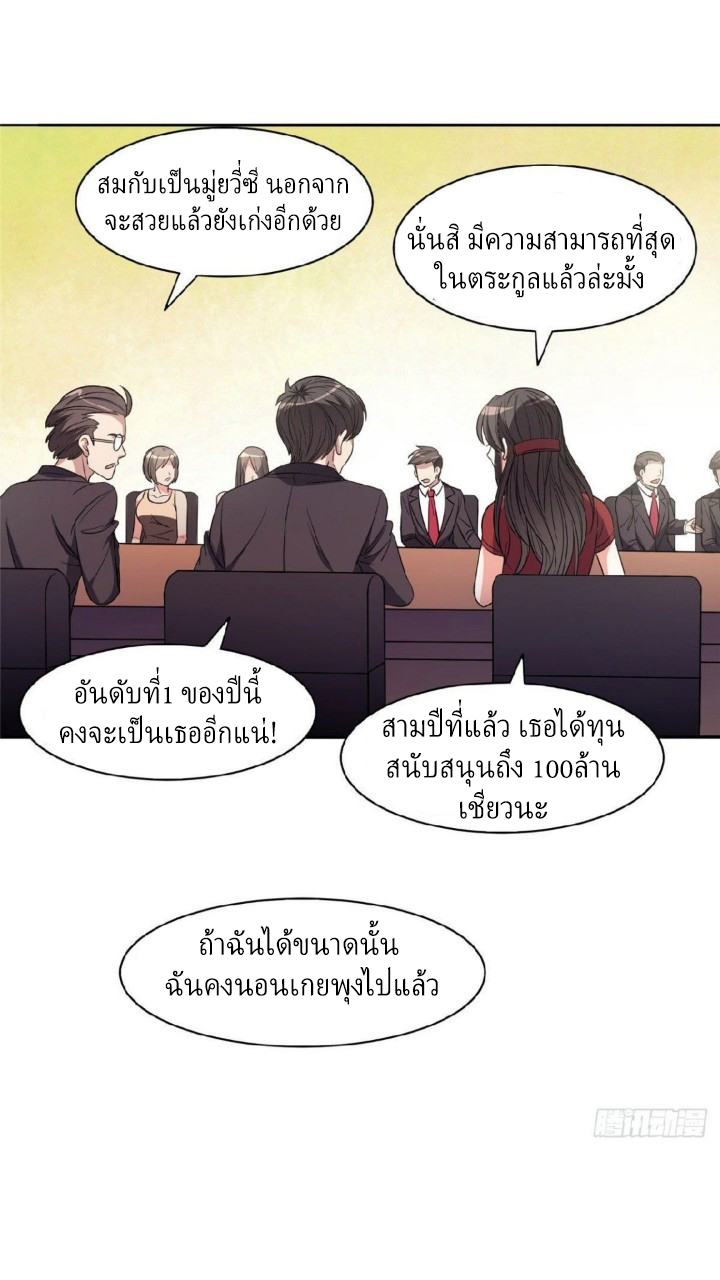 การเกิดใหม่ของพระเจ้ากับระบบผลาญเงินสุดกาว ตอนที่ 56 หน้า 11
