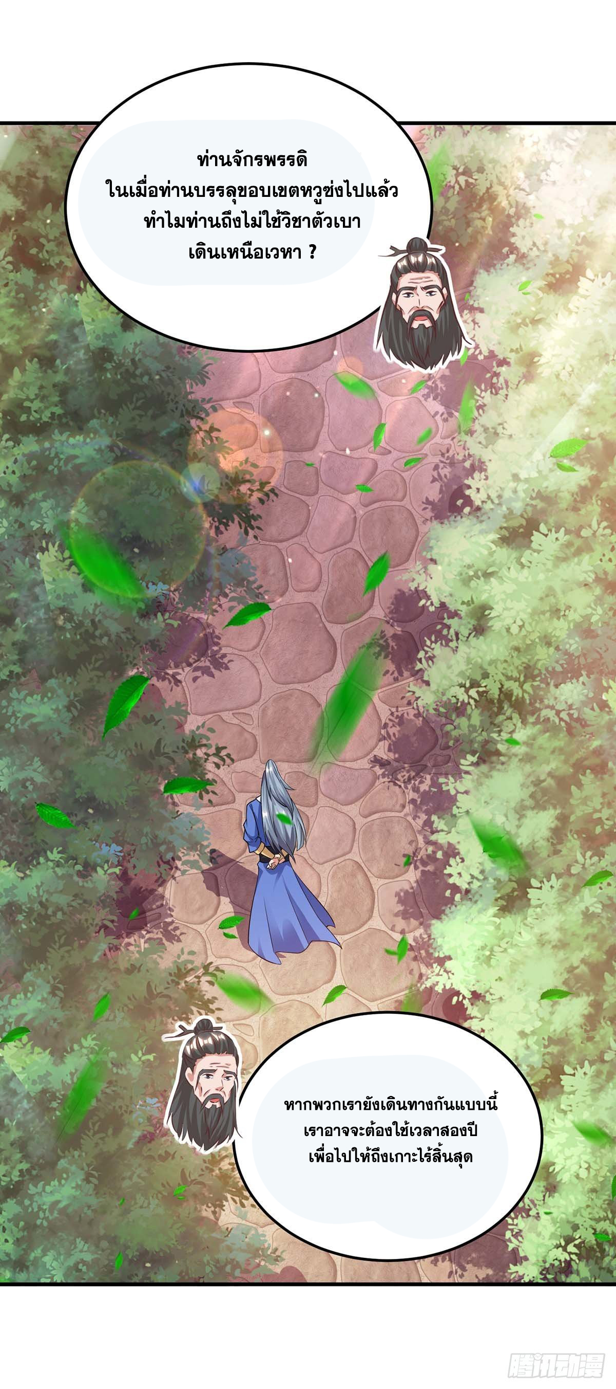 จักรพรรดิ 80,000 ปี ตอนที่ 56 หน้า 6