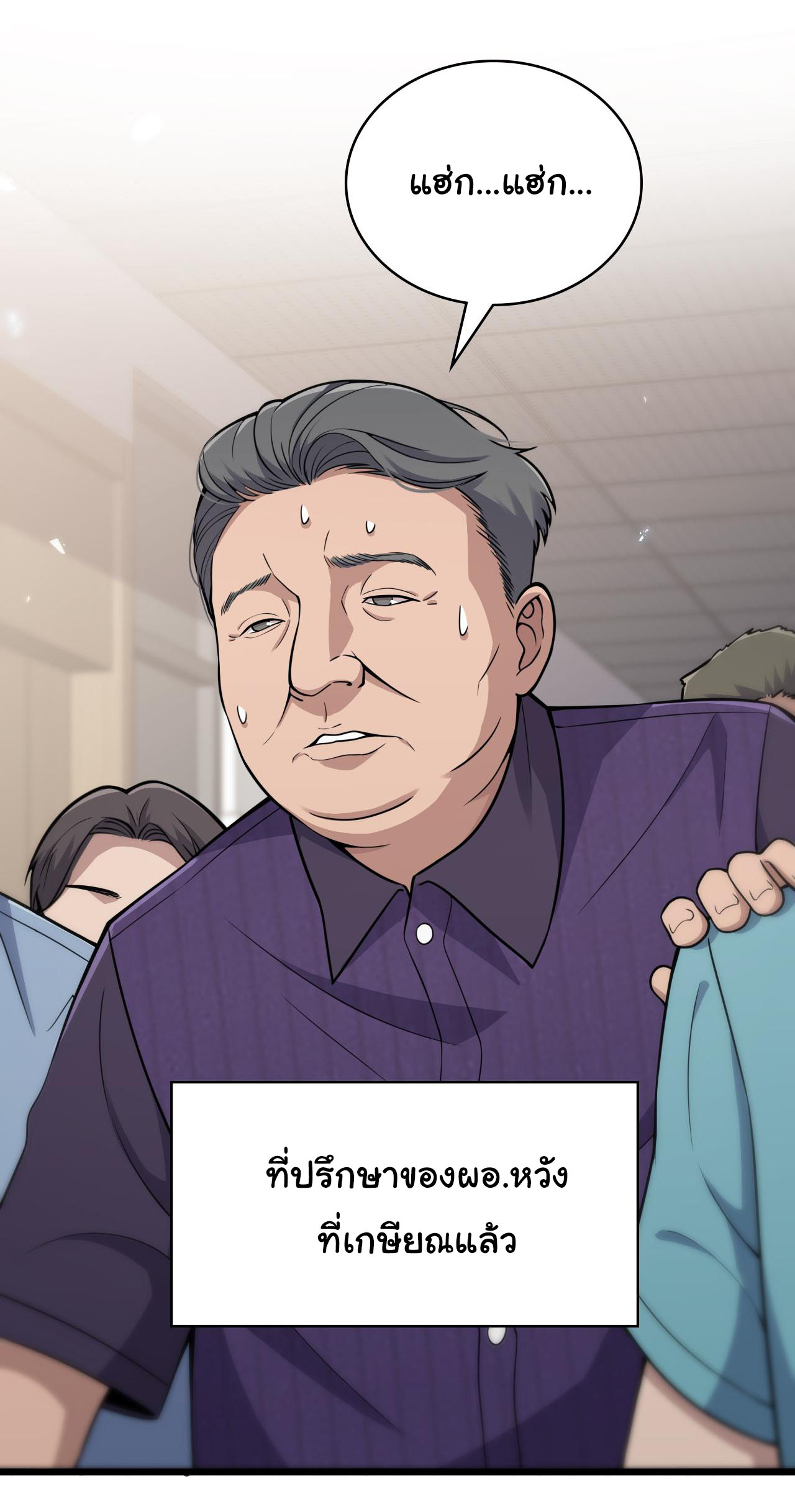 สุดยอดระบบของหมอหลิงหรัน ตอนที่ 128 หน้า 25