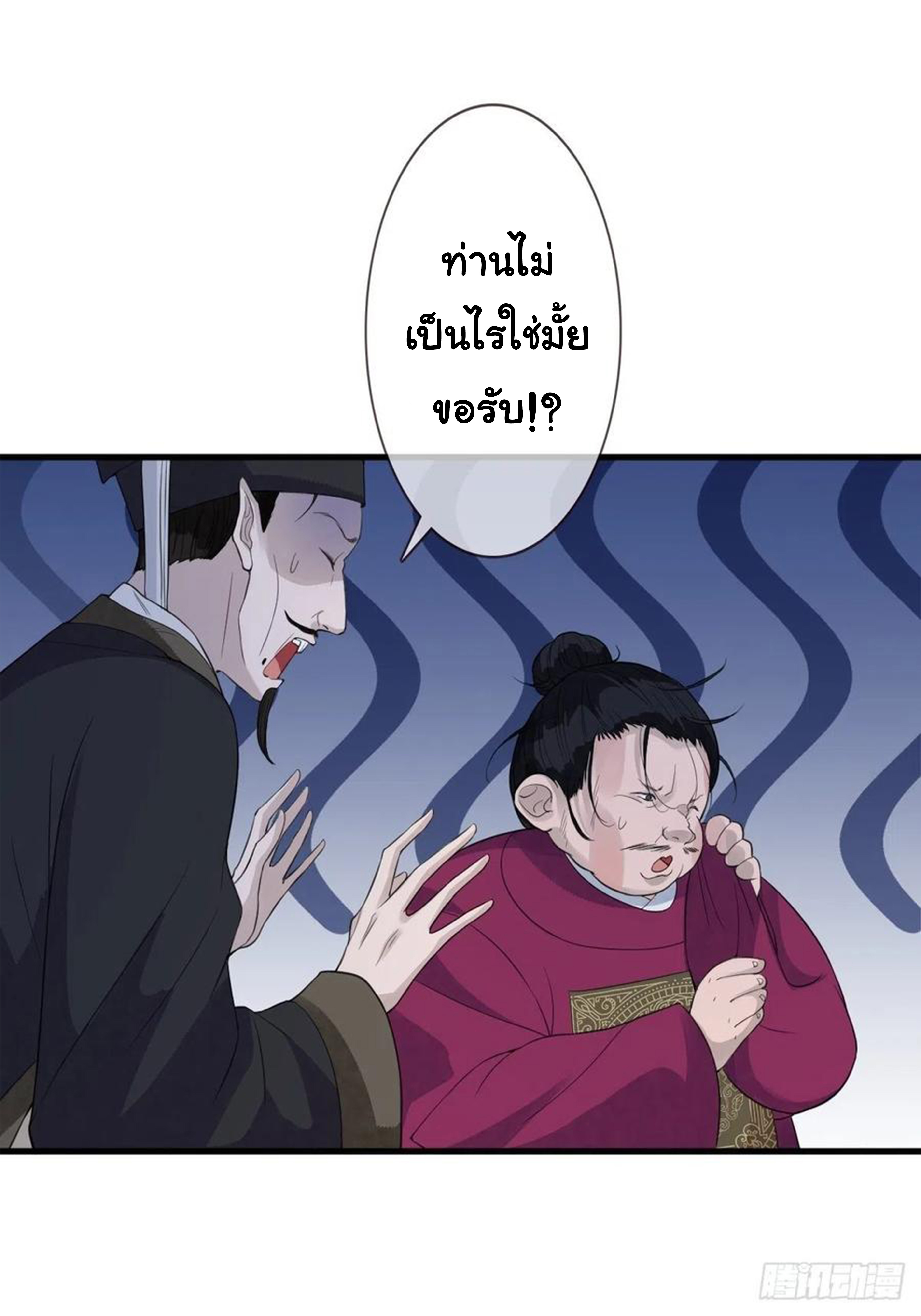 จักรพรรดินีสงคราม เกิดใหม่ในโลกซอมบี้ (Empress of the last days) จบ ตอนที่ 17 หน้า 18