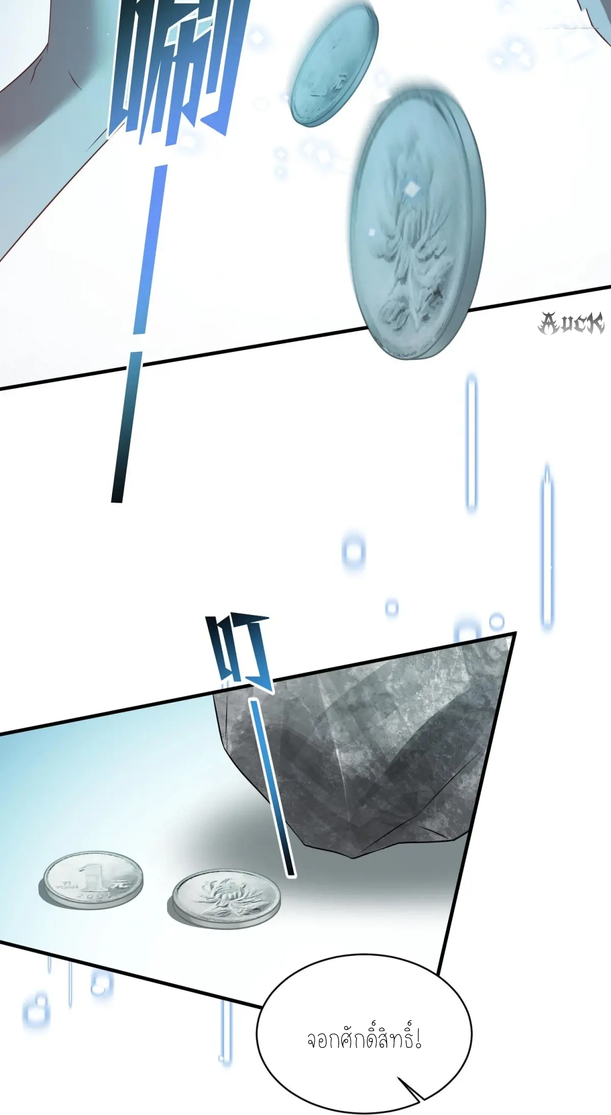 ผมไปเกาะสาวสวยกิน, แต่ตอนนี้ฉันเป็นคนร่ำรวยแล้ว~ ตอนที่ 78 หน้า 27