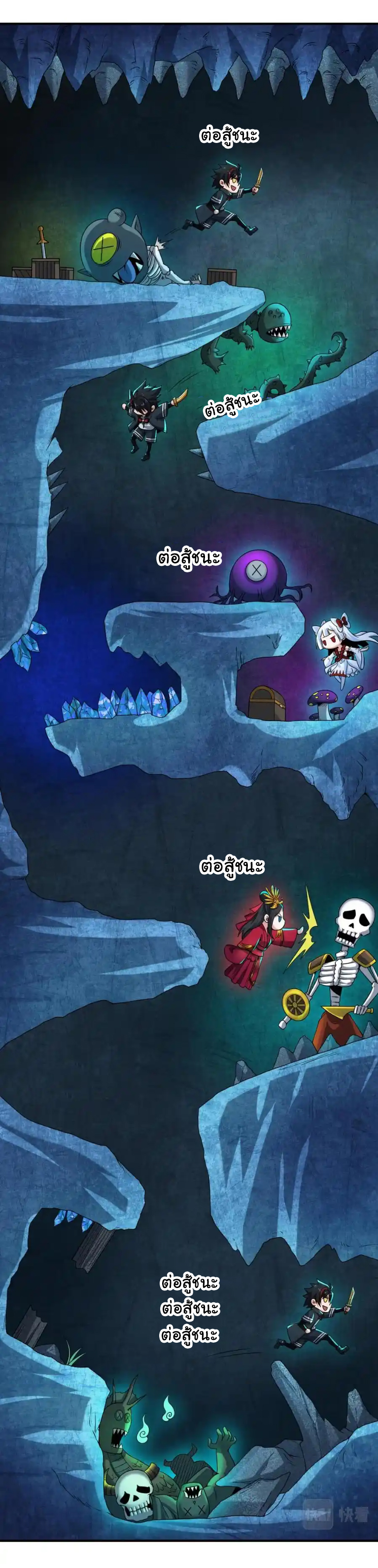 Junior Brother Demon Sovereign is too devoted ตอนที่ 120 หน้า 4