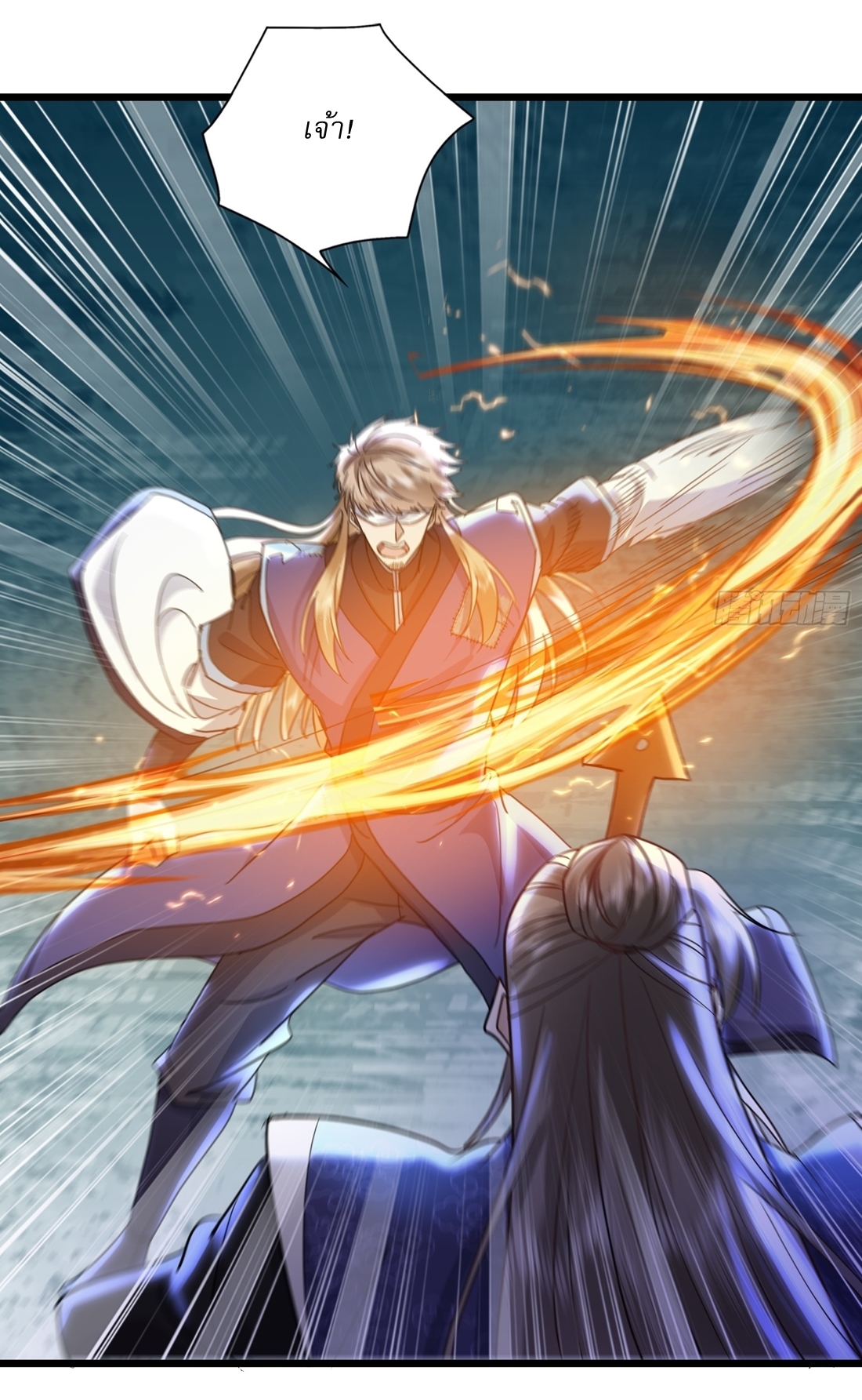 As An Immortal, I Only Practice Forbidden Arts เซียนอย่างข้า ฝึกเพียงเคล็ดวิชาต้องห้ามเท่านั้น! ตอนที่ 10 หน้า 15