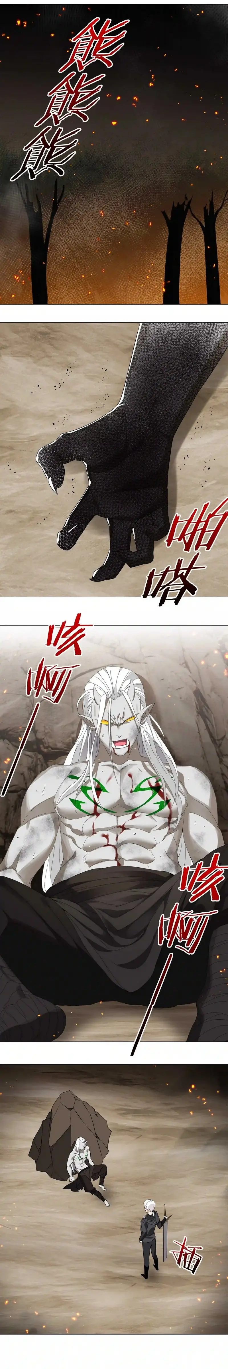 My Harem Grew So Large I Was Forced to Ascend ฮาเร็มสาวที่ต่างโลก ตอนที่ 39 หน้า 22