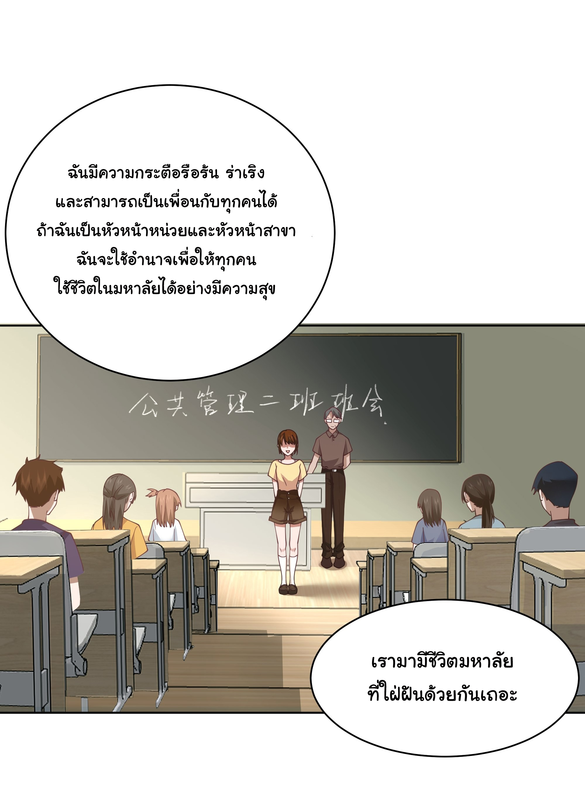 ผมไม่ได้อยากกลับมาเกิดใหม่เลยจริงๆ ตอนที่ 12 หน้า 10