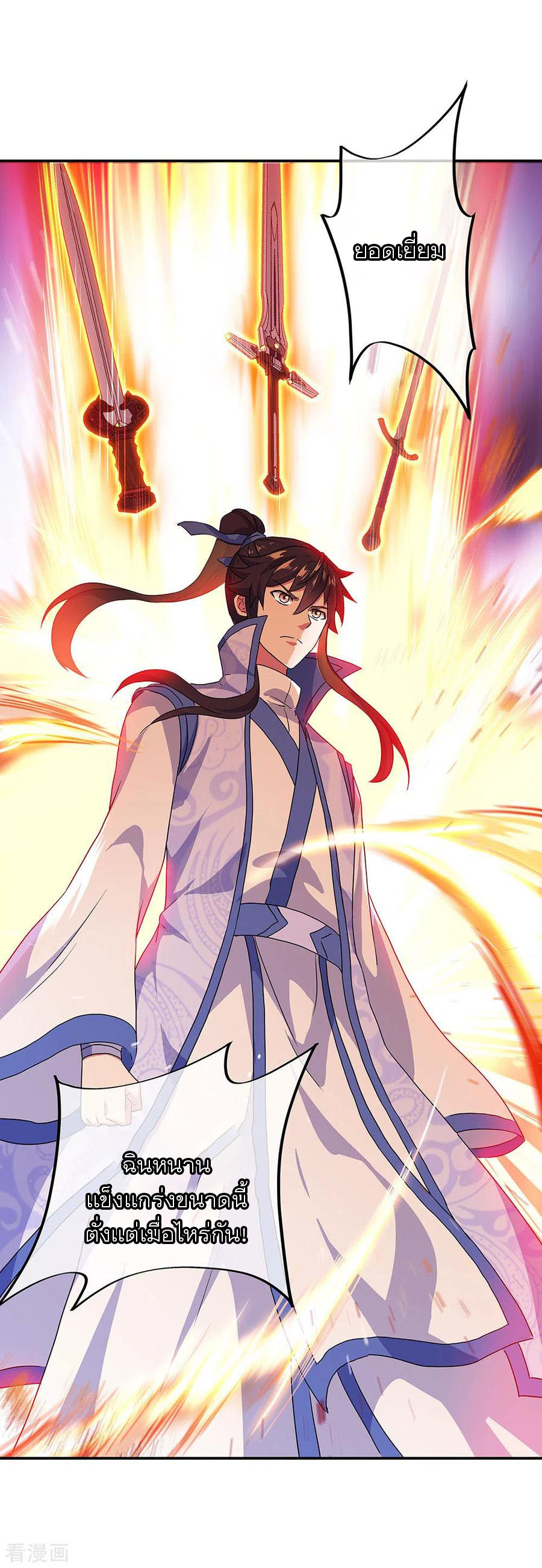 peerless battle spirit ตอนที่ 239 หน้า 33