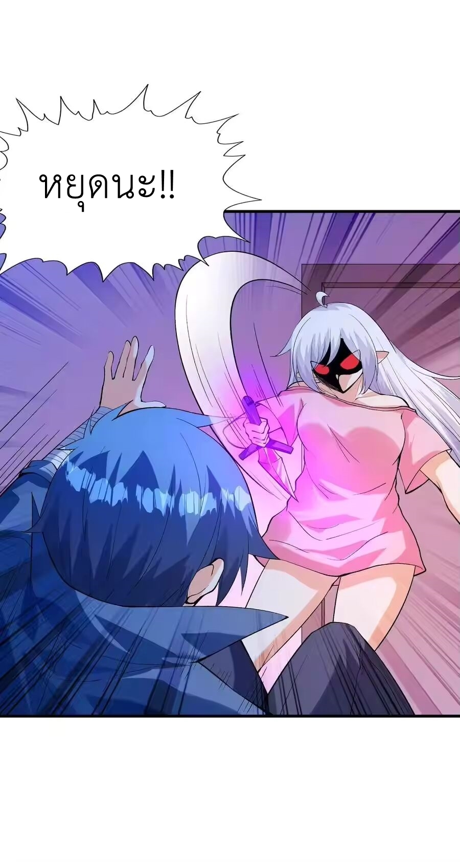My Harem Is Entirely Female Demon Villains ตอนที่ 132 หน้า 59